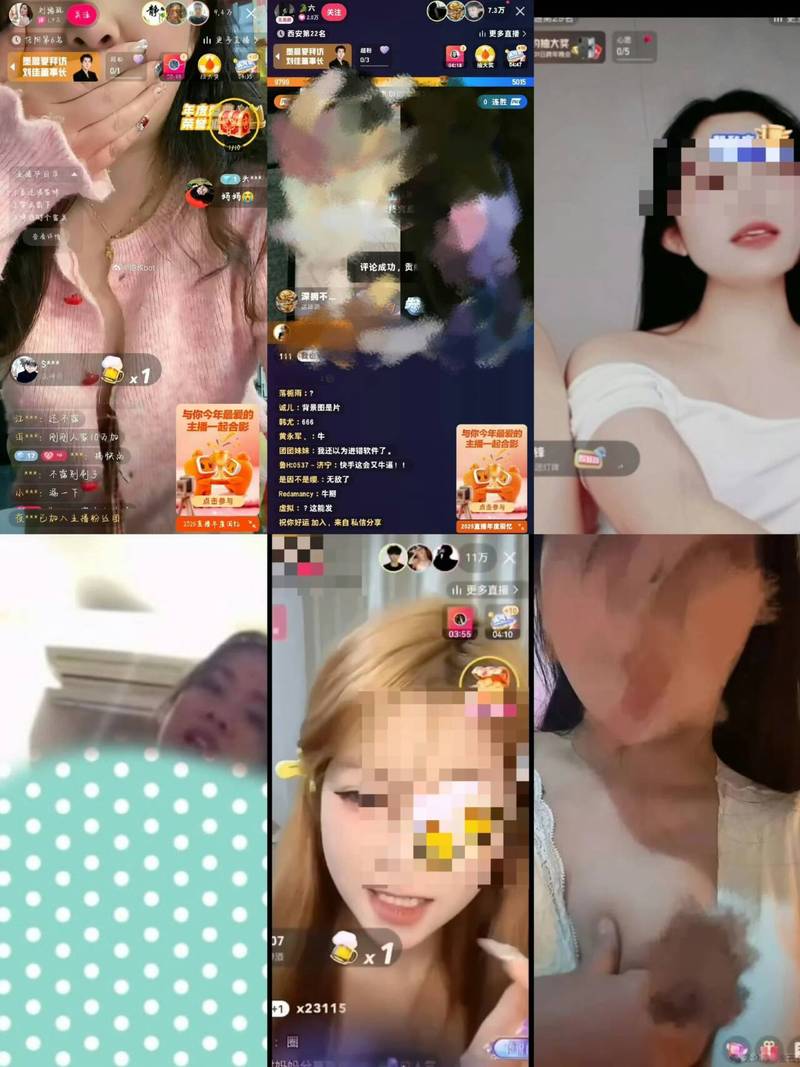 快手有色情直播号么