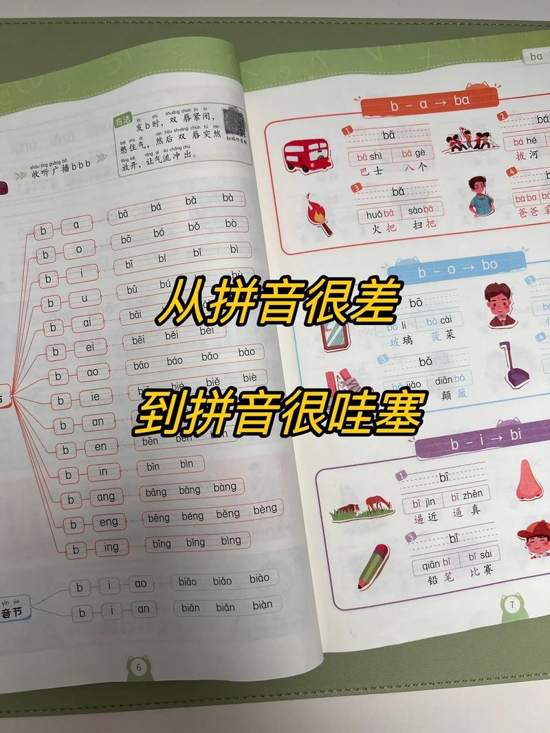 抖音拼音是什么原因