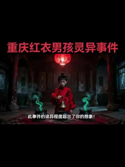 重庆某网红直播闹鬼