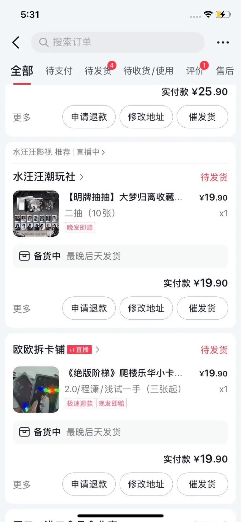 用手机直播游戏好卡