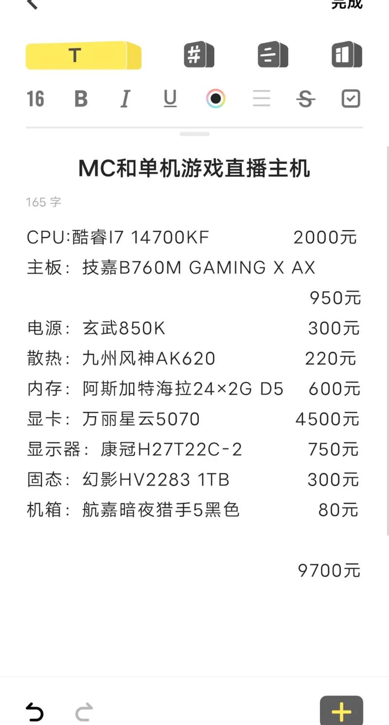 能开直播的电脑配置