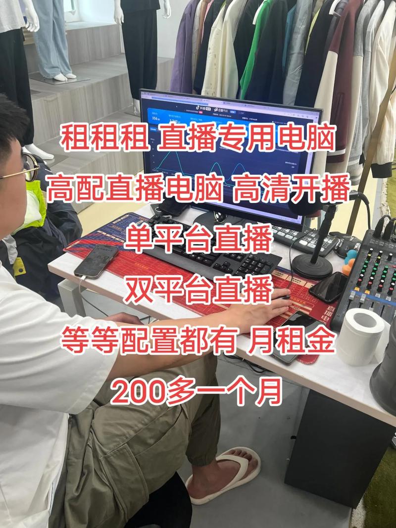 能开直播的电脑配置