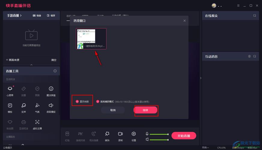 电脑上可以拍快手吗