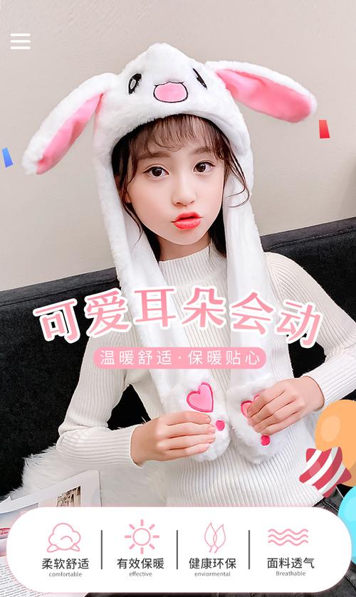 抖音同款会动的耳朵