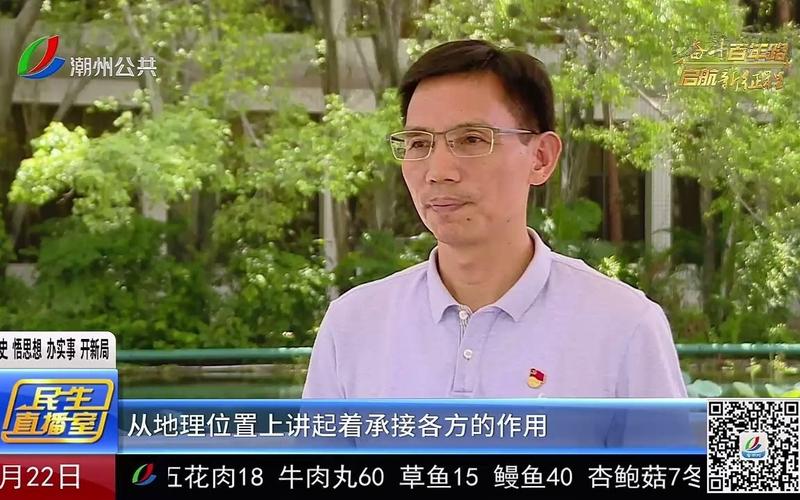 潮州电台民生直播室