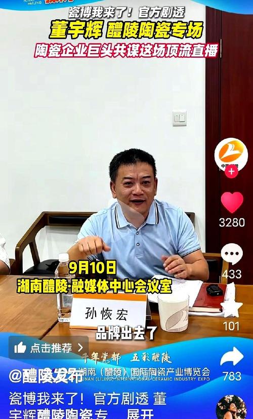 醴陵电视台直播新闻