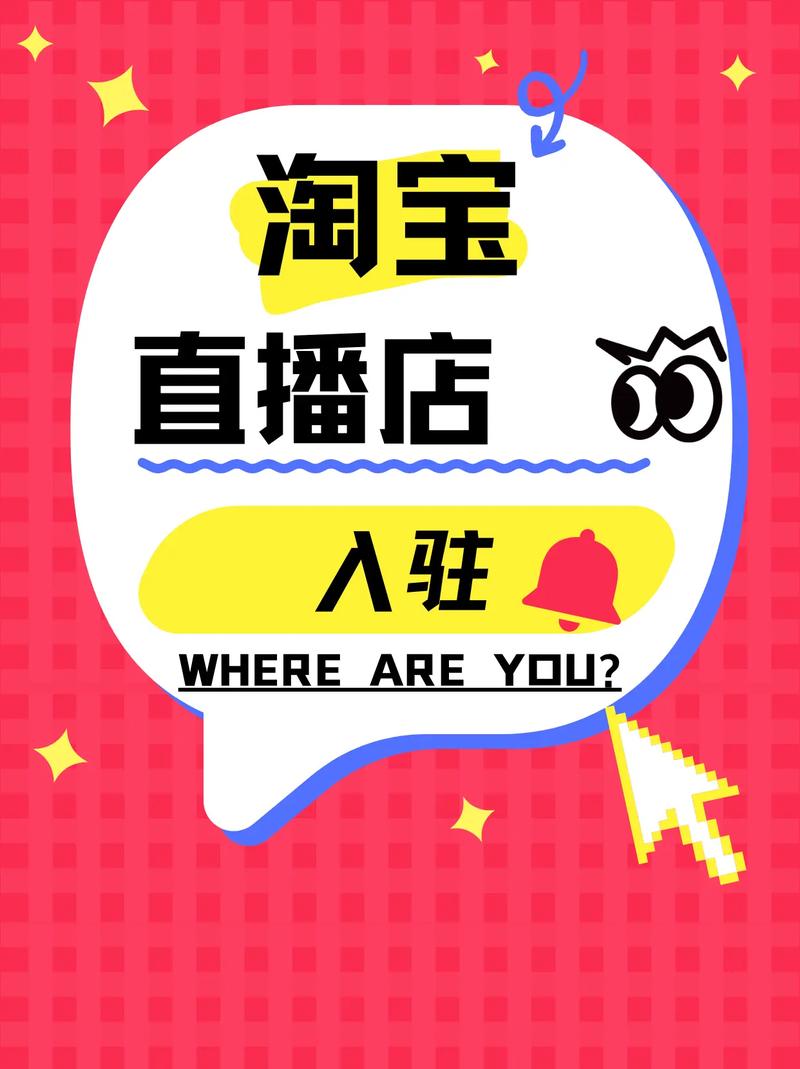 淘宝直播从哪拿产品