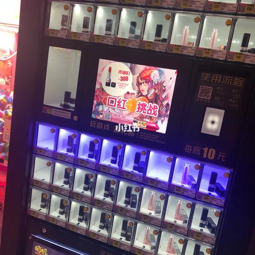 抖音口红机青岛有么