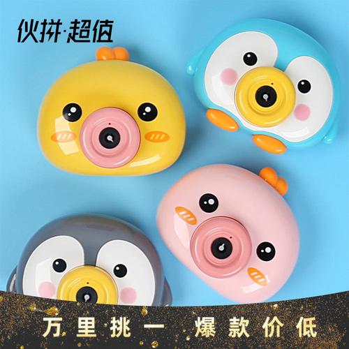 抖音上的企鹅泡泡器