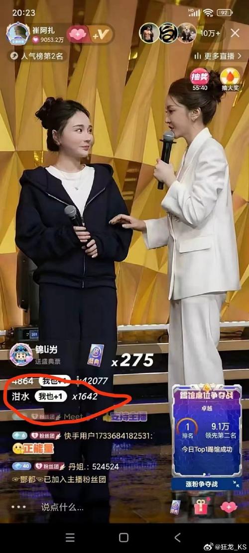 天佑大闹沈曼直播间