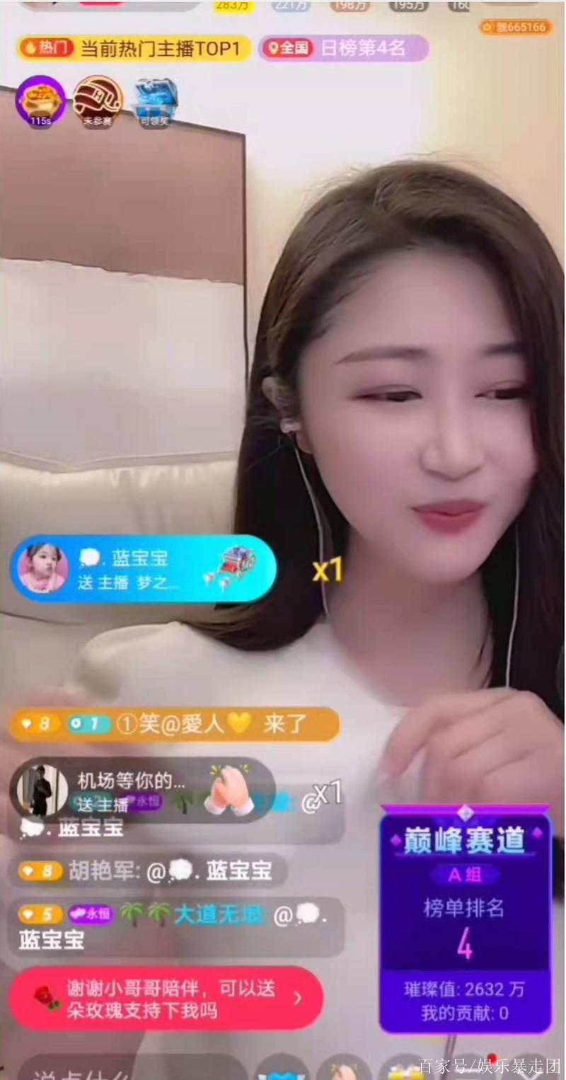 陌陌直播广告女主角