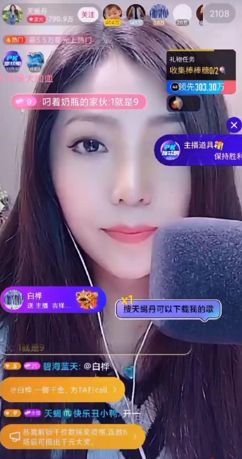 陌陌直播广告女主角