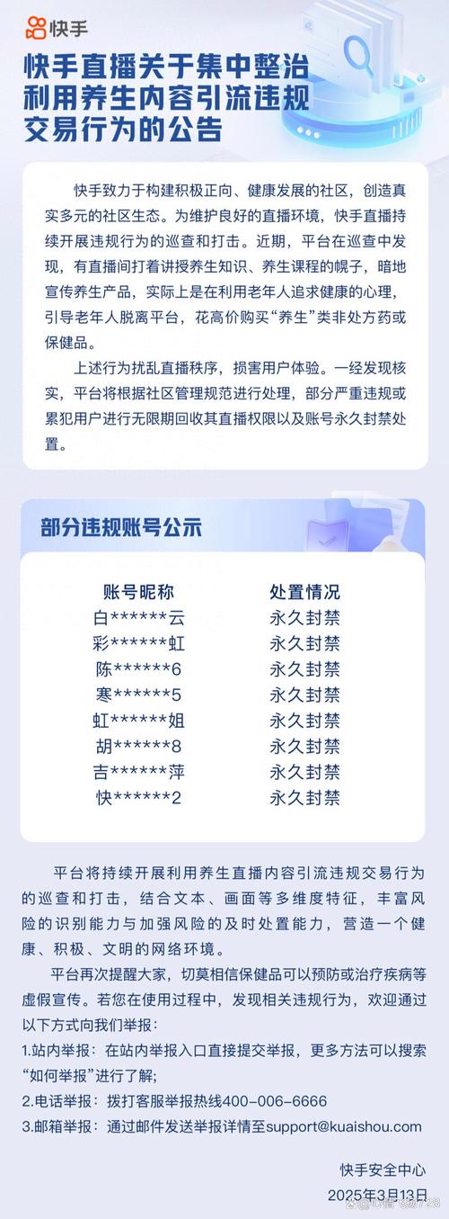 买哪样的快手号安全