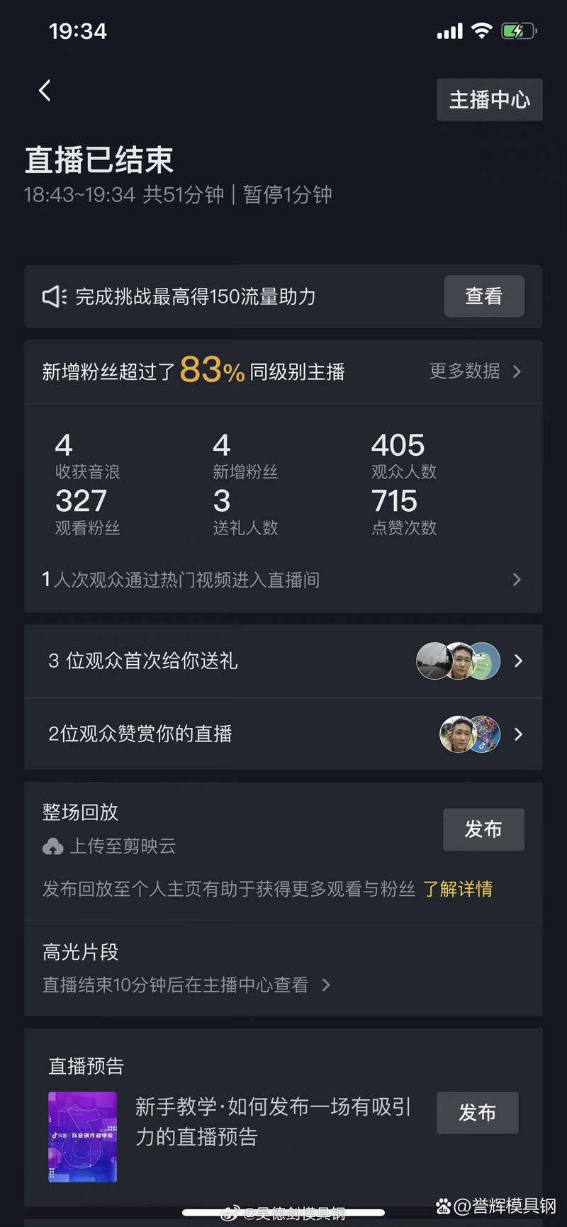 天敏怎么恢复看直播