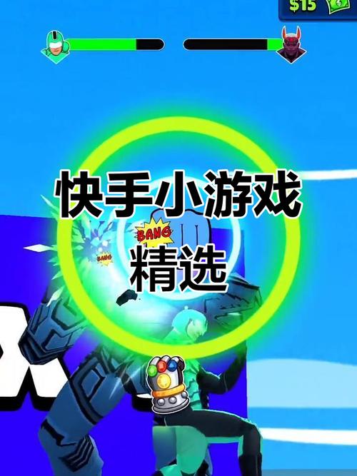 快手里面的游戏在那