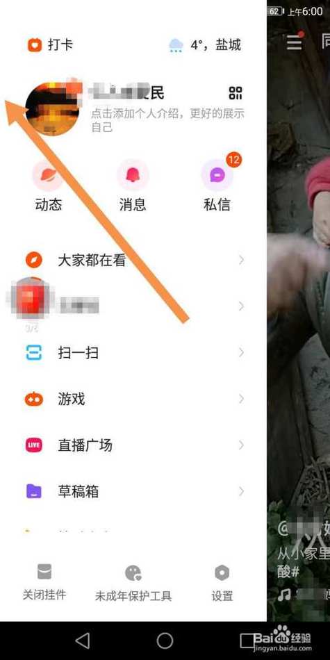 快手里面的游戏在那