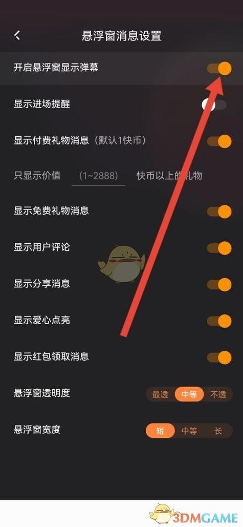 快手直播间怎么炸房