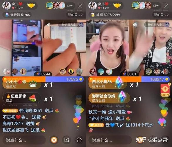 快手直播间怎么炸房