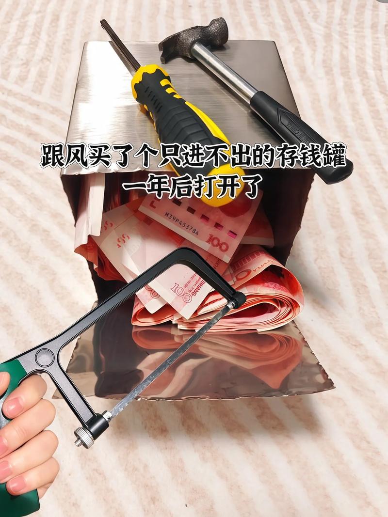 抖音存钱罐怎么破解