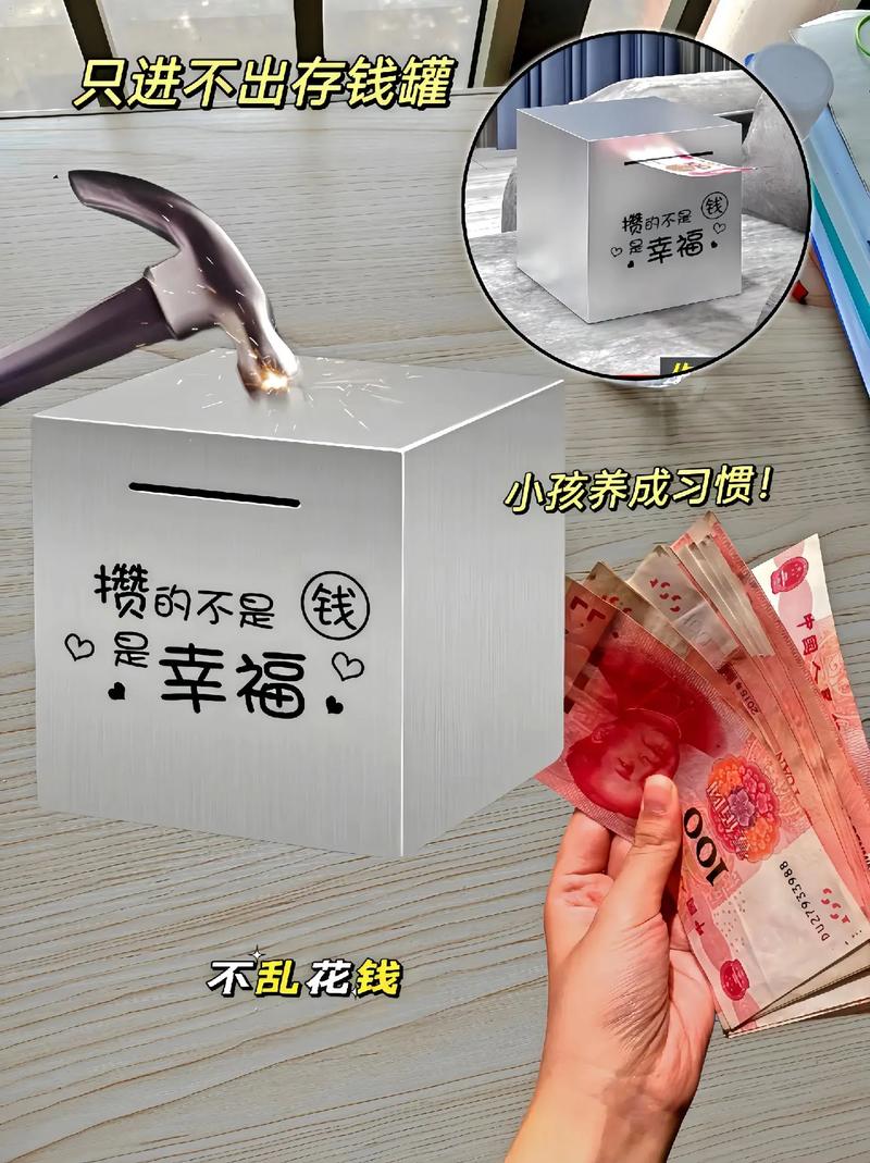 抖音存钱罐怎么破解