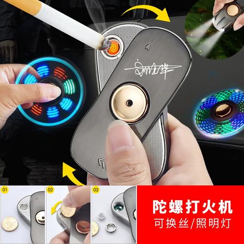 指尖陀螺打火机抖音