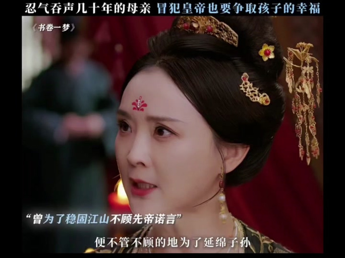 抖音里高贵妃的头饰