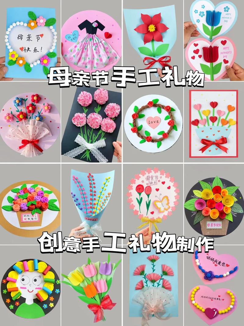 抖音母亲节礼物制作