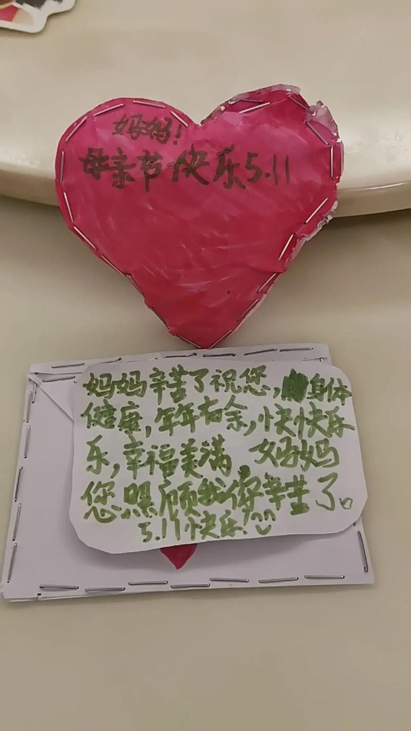 抖音母亲节礼物制作