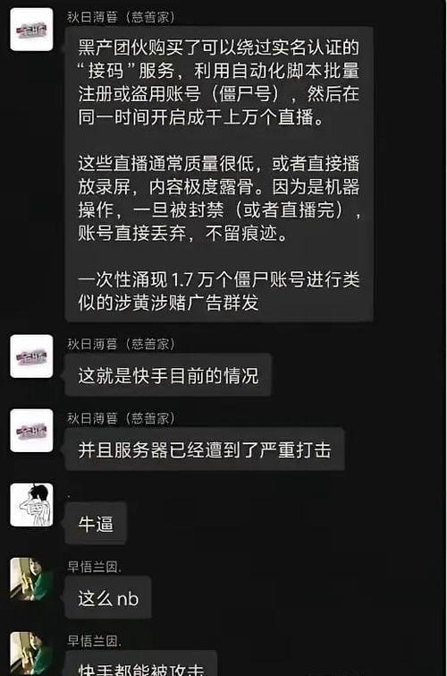 快手直播看不到自己