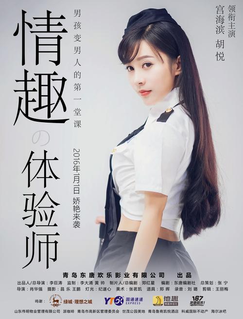 情趣用品体验师直播