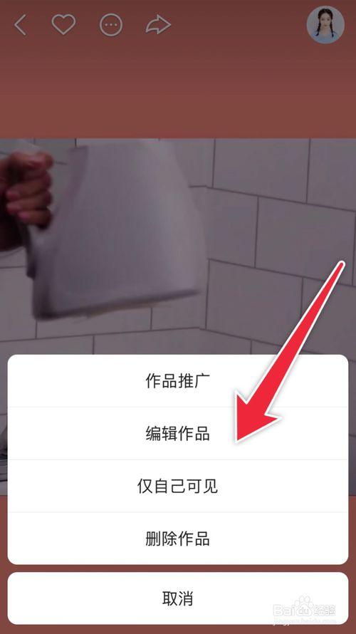 快手怎么能修改年龄