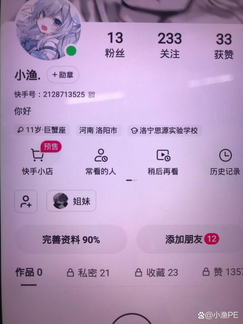 快手粉丝多的号图片