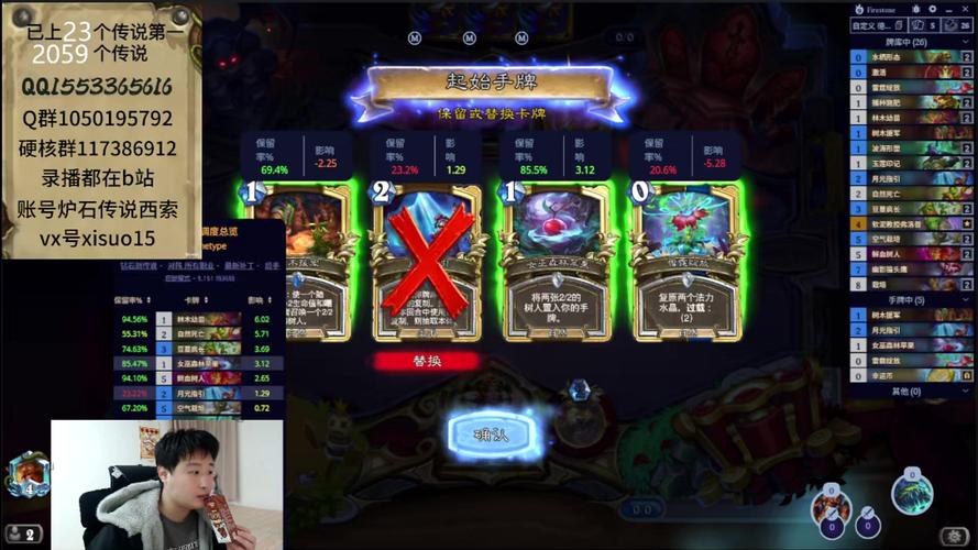 炉石直播哪里的最好