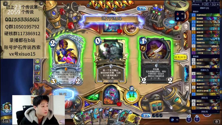 炉石直播哪里的最好