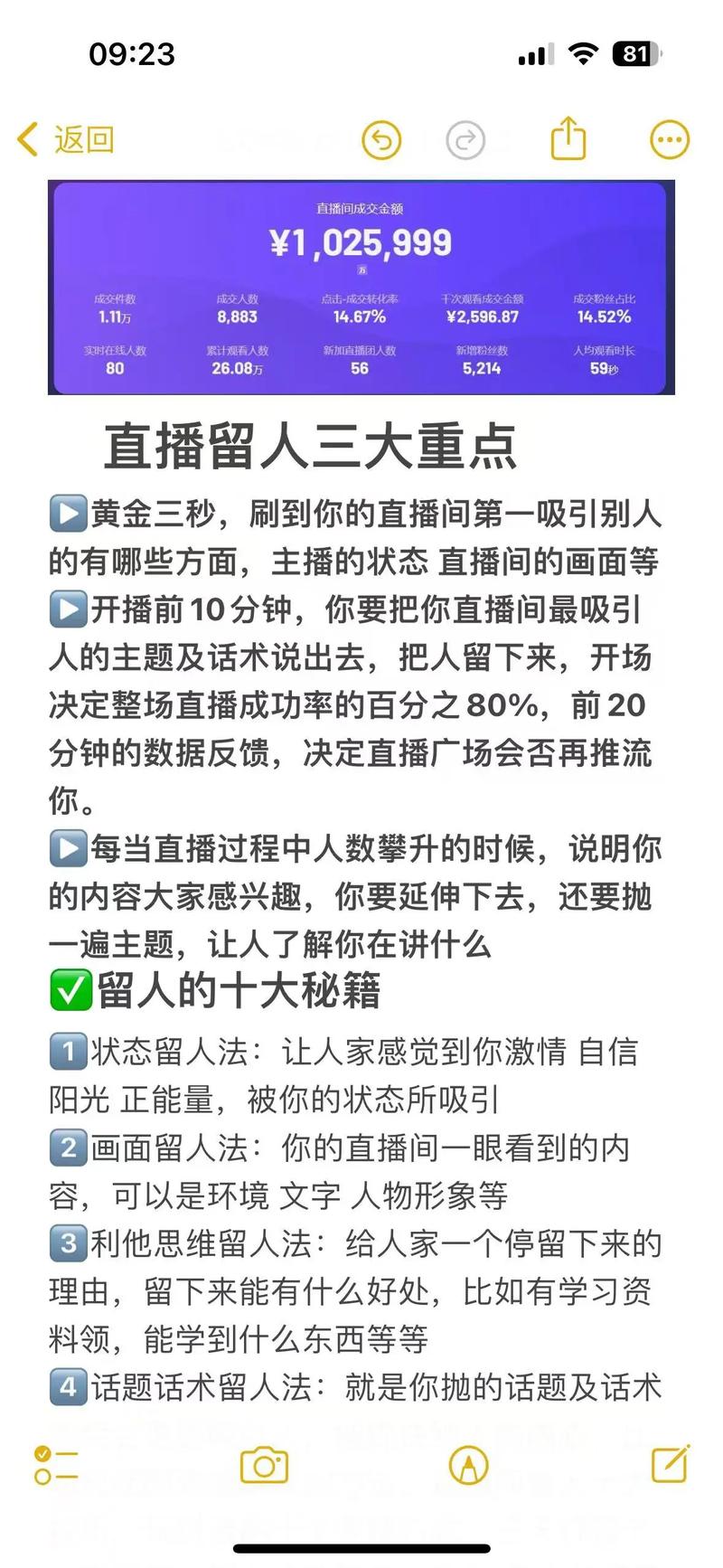 内涵段子怎么看直播