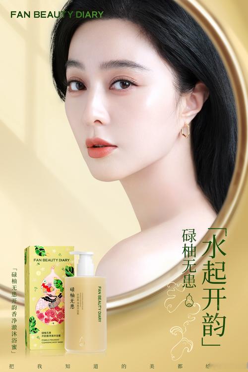 抖音上卖的瘦身喷雾