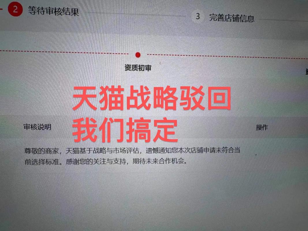 淘宝直播审核未通过