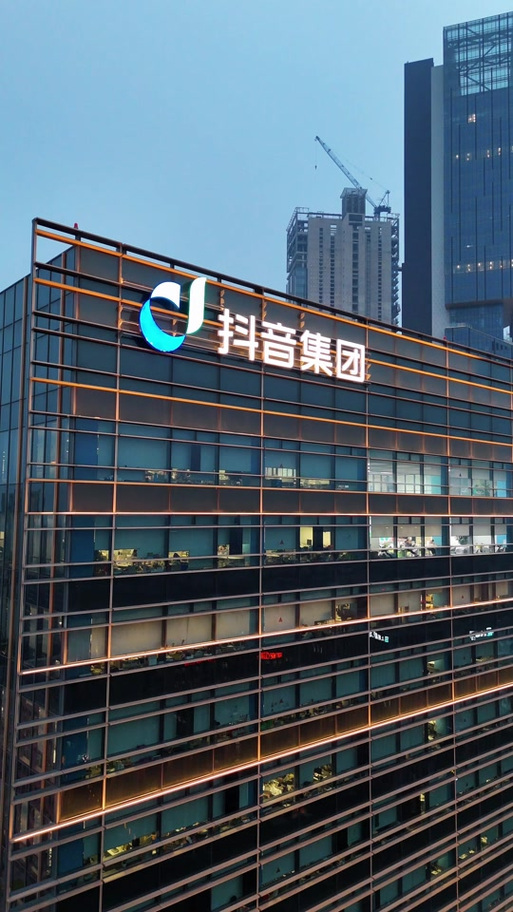 抖音的总部是哪里的