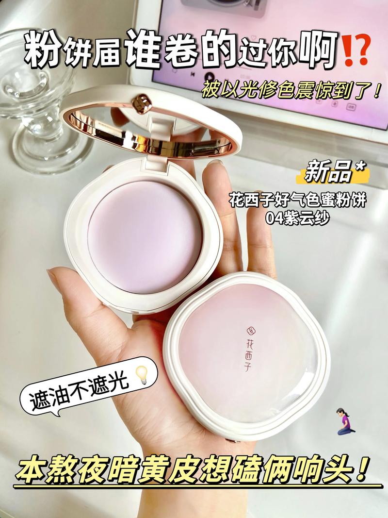 抖音花瓣化妆盒用法