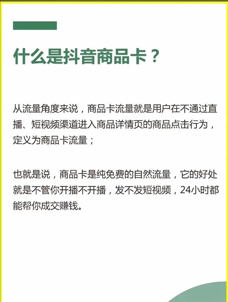 抖音里面信用卡广告