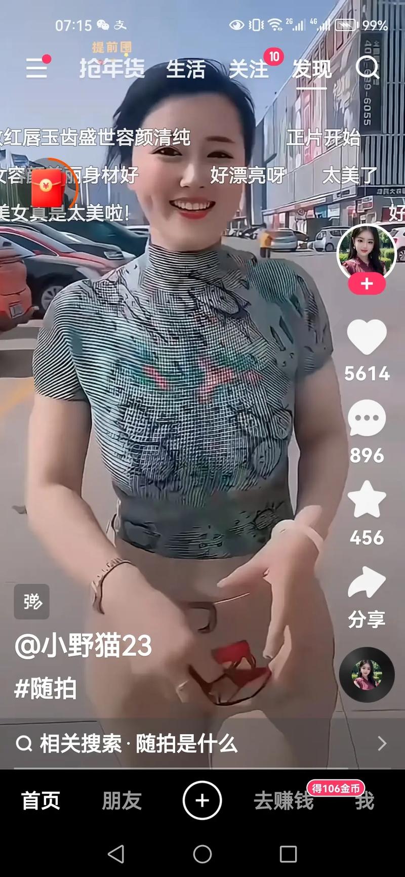 快手莫大姐怎么红的