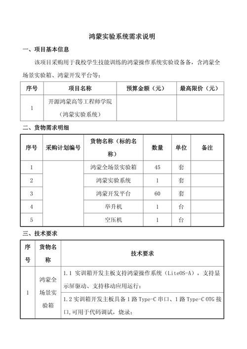 快手系统需求说明书
