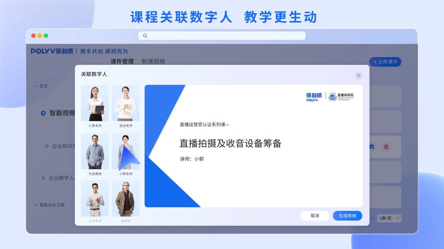 直播课堂软件哪个好