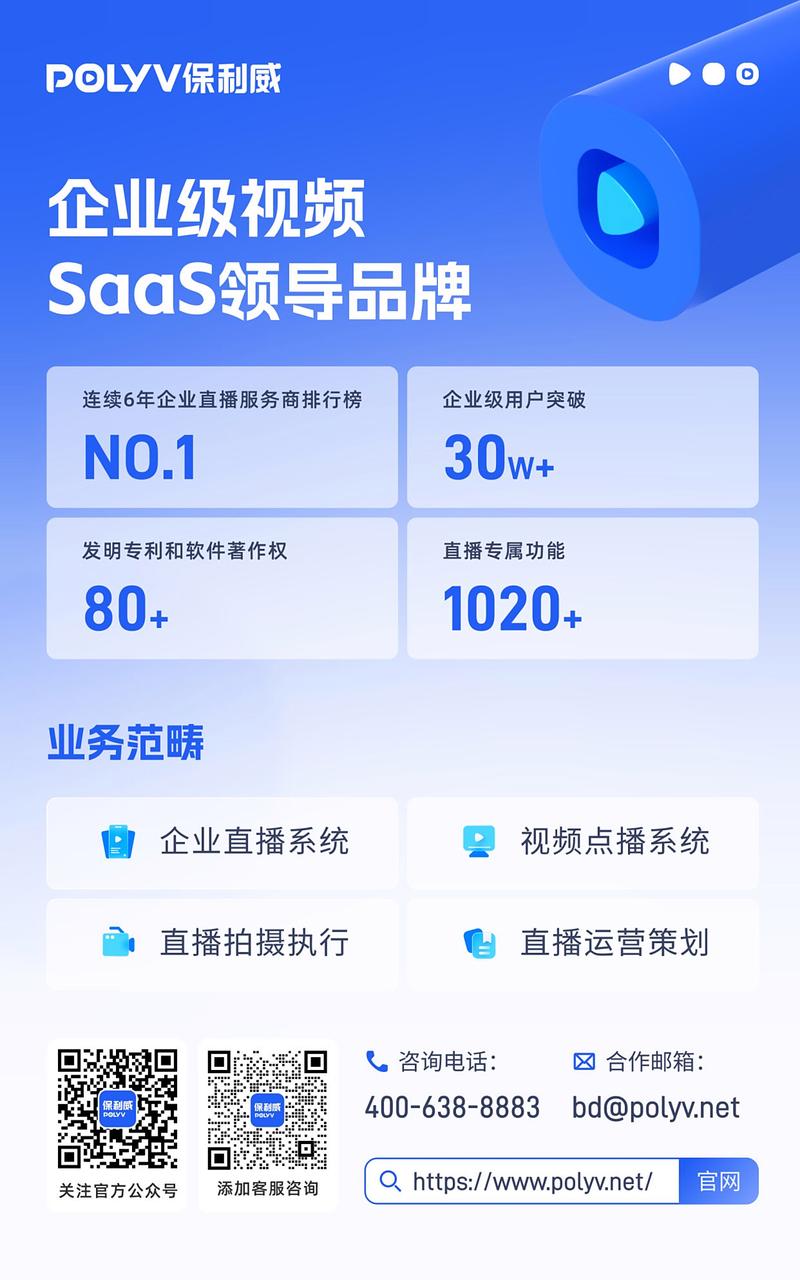 直播课堂软件哪个好