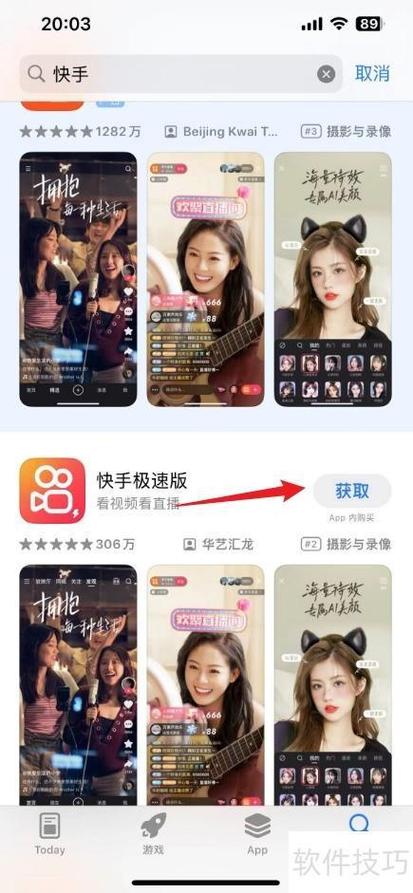 快手开挂软件有哪些