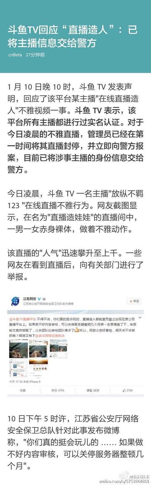 看斗鱼直播手机发热