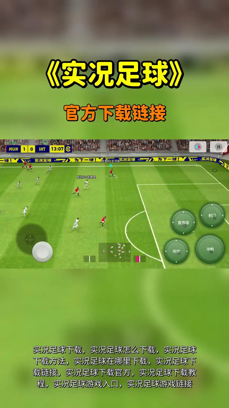 手机如何看足球直播
