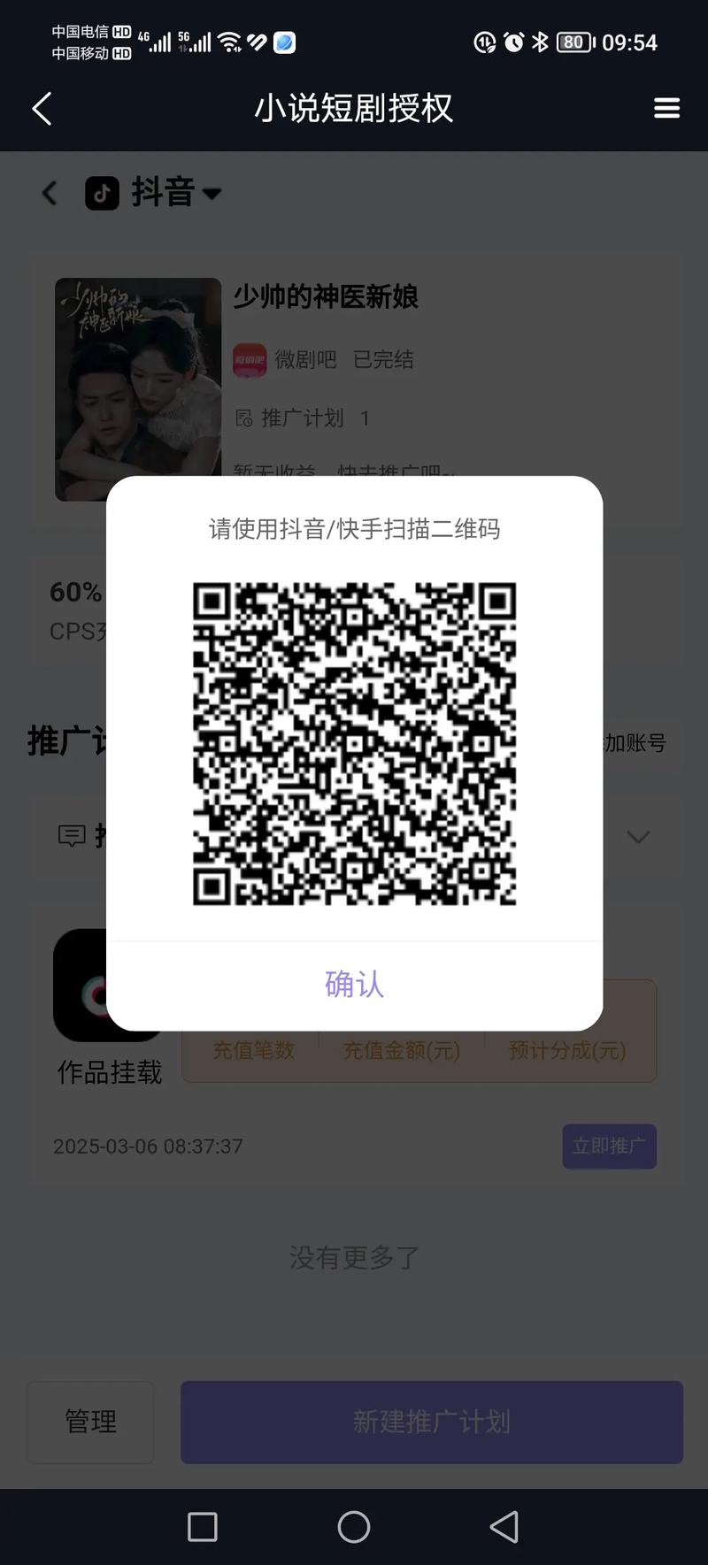 快手不能快速查粉吗