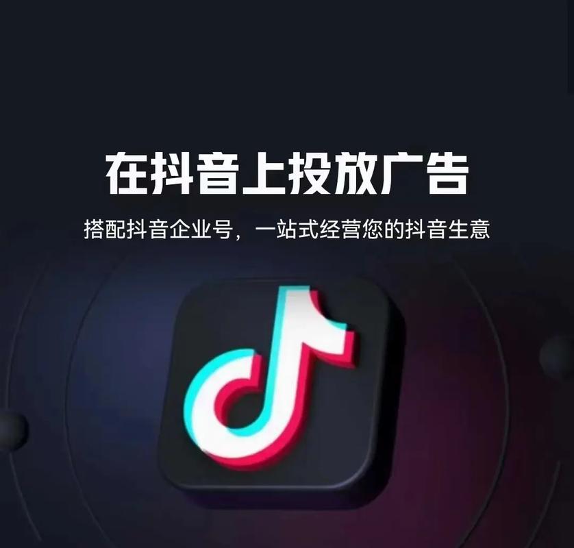 抖音软件是谁发明的