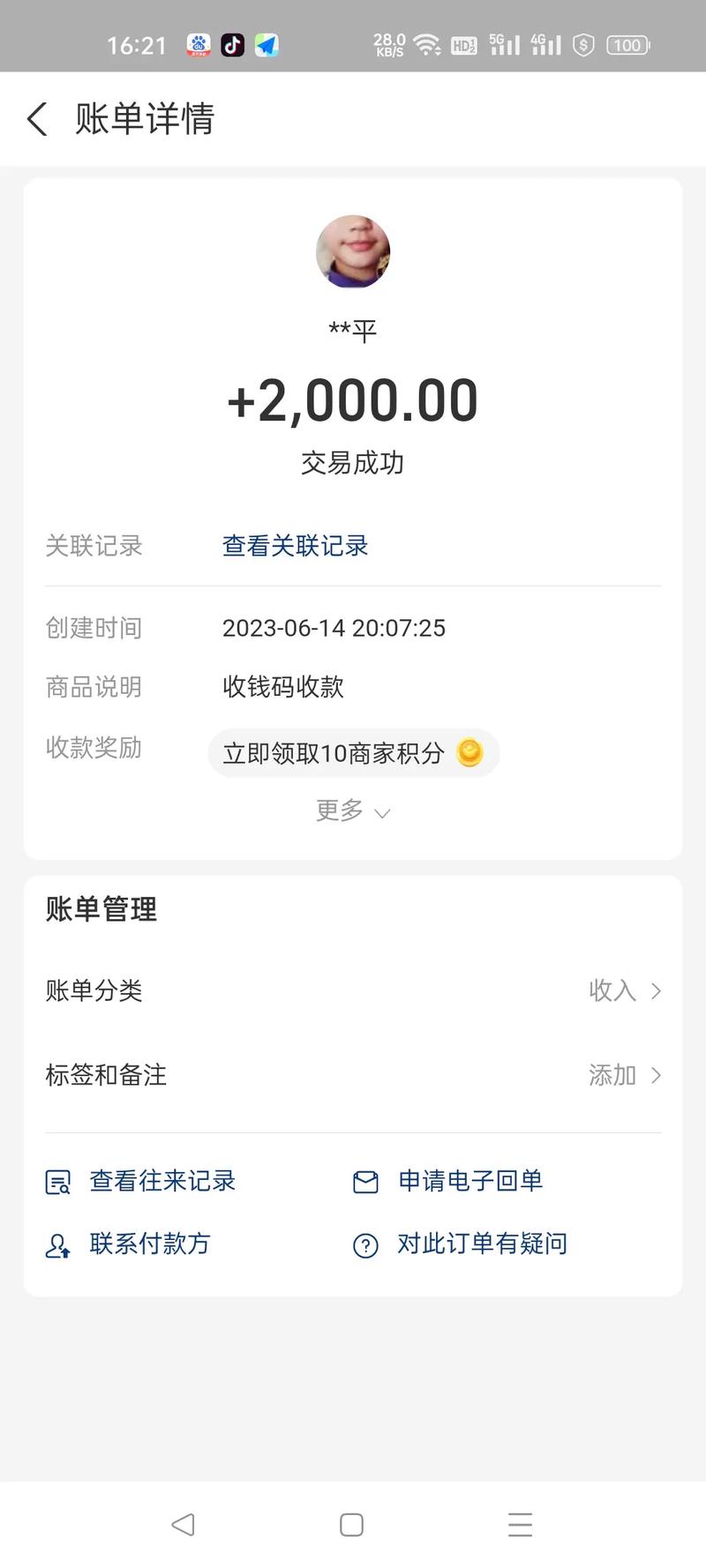 抖音电池衣服怎么弄